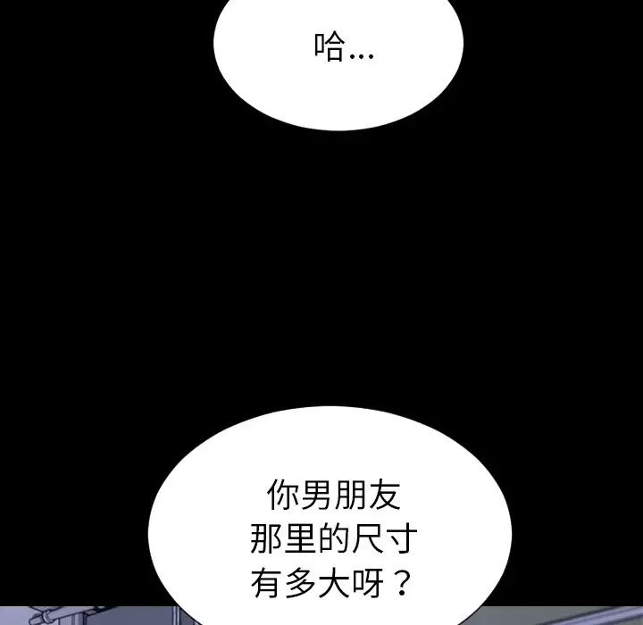 S商店的她第29话