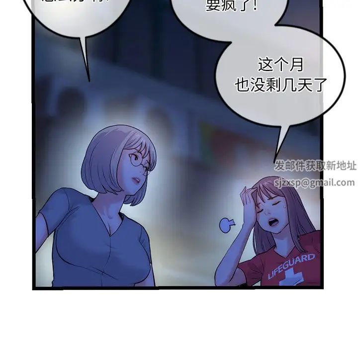 深夜网吧第16话