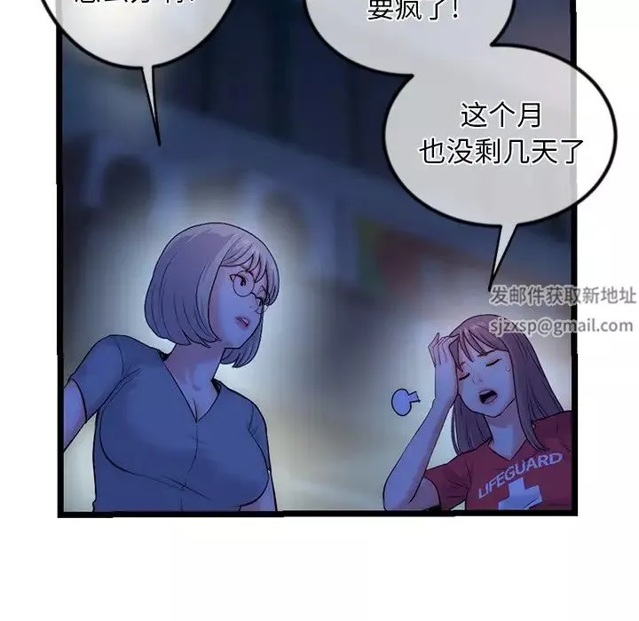 深夜網吧第16話