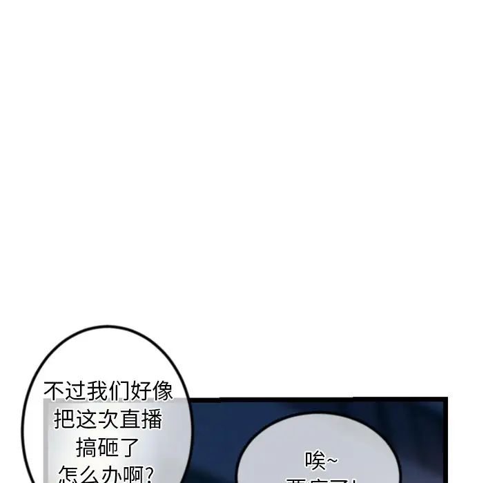 深夜網吧第16話
