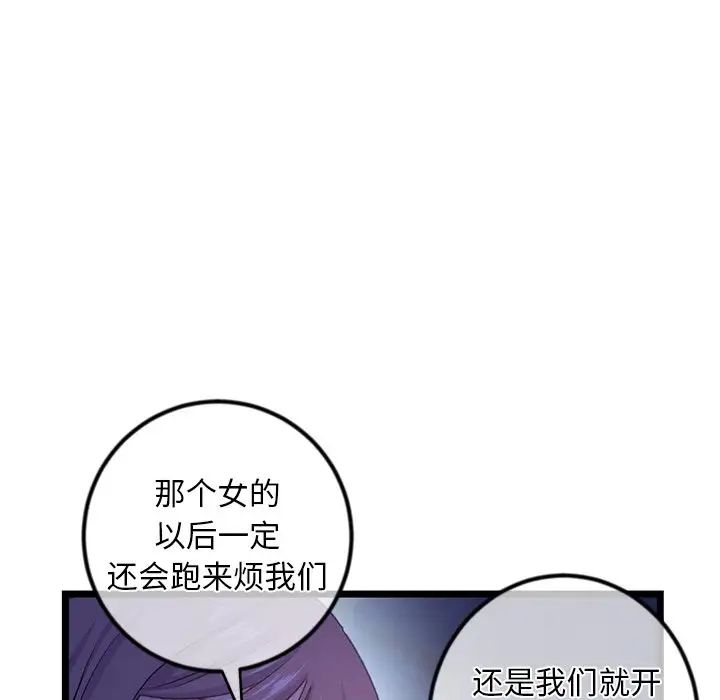 深夜網吧第16話