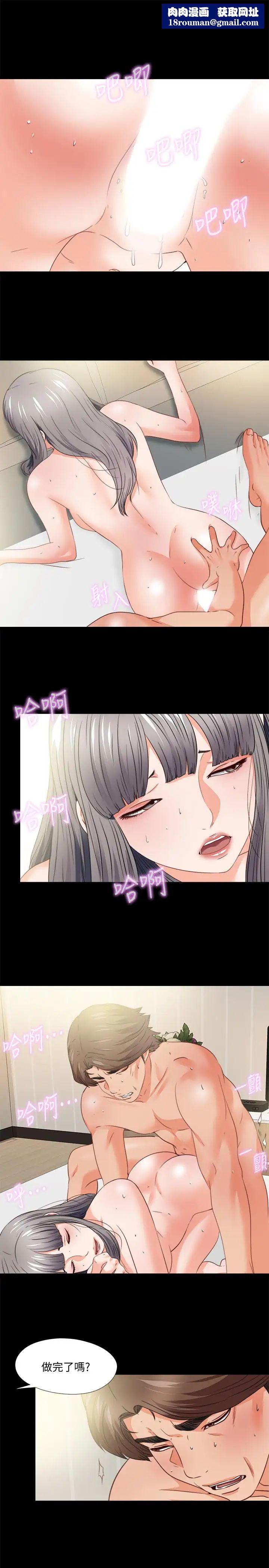 愛徒第42話-因年輕肉體而動搖的妻子