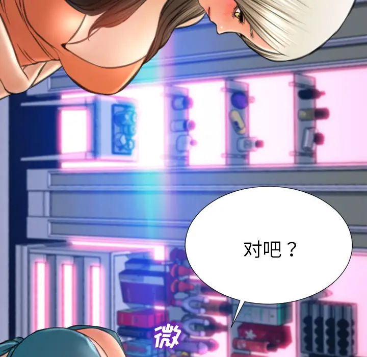S商店的她第29话