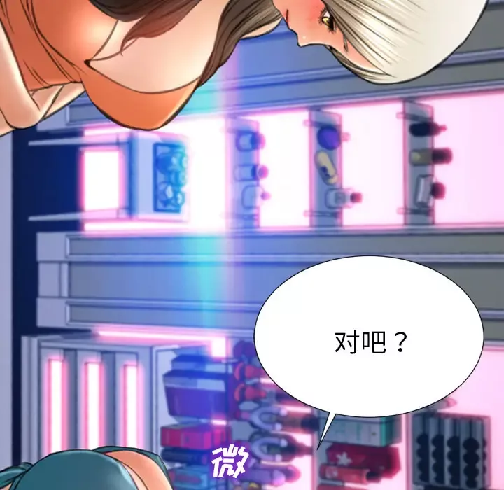 S商店的她第29话