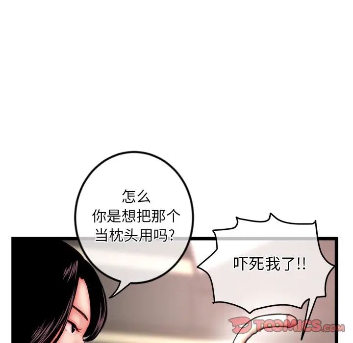 深夜网吧第16话