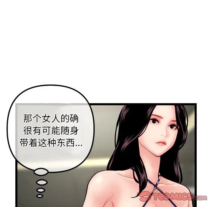 深夜网吧第16话