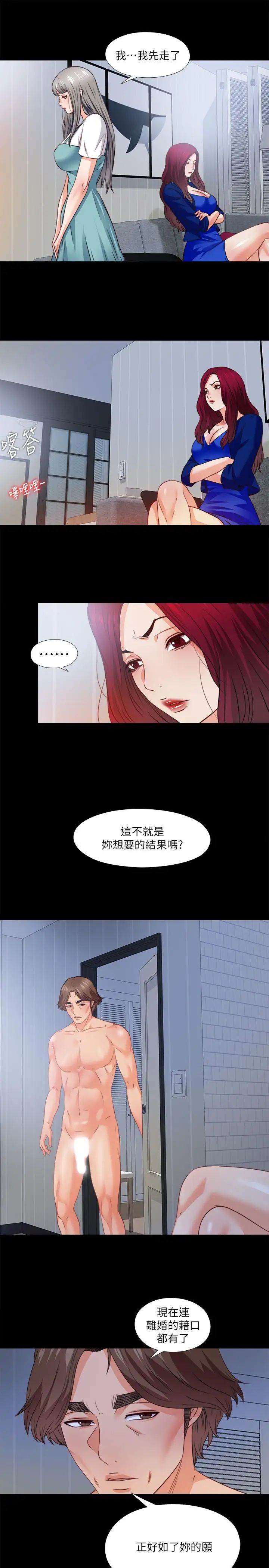愛徒第42話-因年輕肉體而動搖的妻子