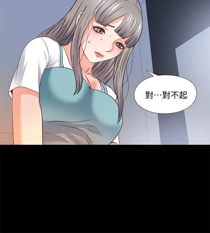 愛徒第42話-因年輕肉體而動搖的妻子