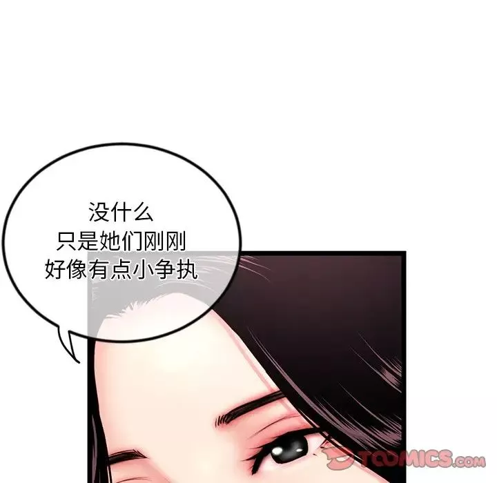 深夜網吧第16話