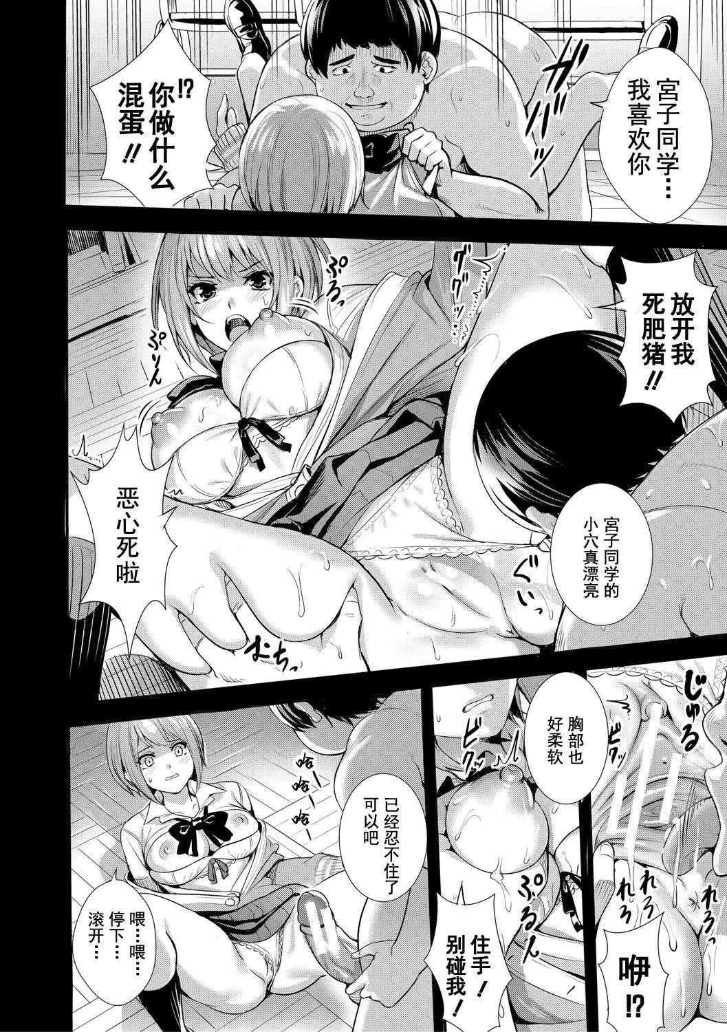 [オギノサトシ]JK限界交尾〜合意挿入でバチバチ肉穴化〜[オギノサトシ]JK限界交尾〜合意挿入でバチバチ肉穴化〜