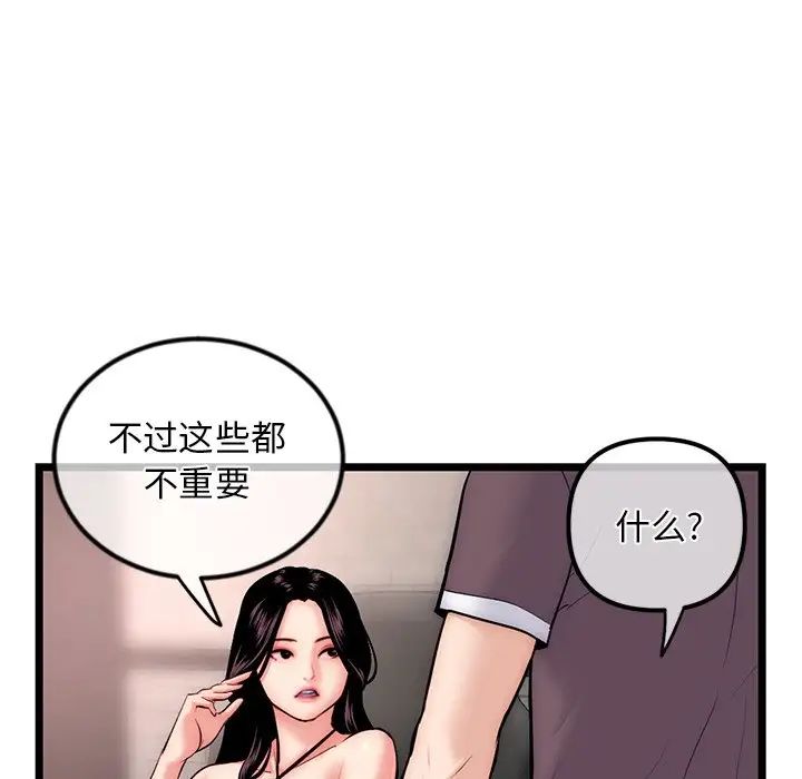 深夜網吧第16話