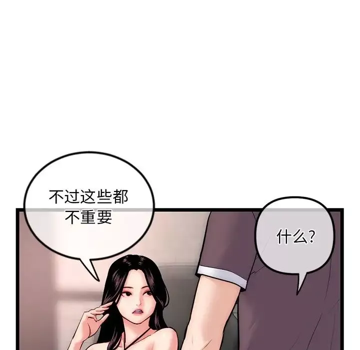 深夜網吧第16話