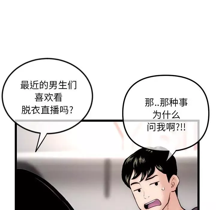深夜網吧第16話