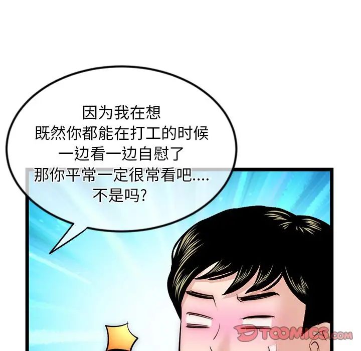 深夜网吧第16话