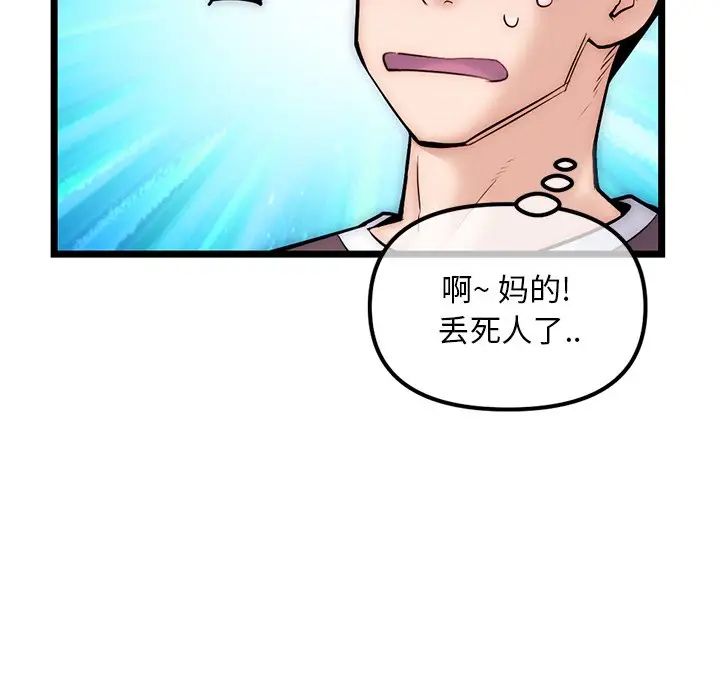 深夜网吧第16话