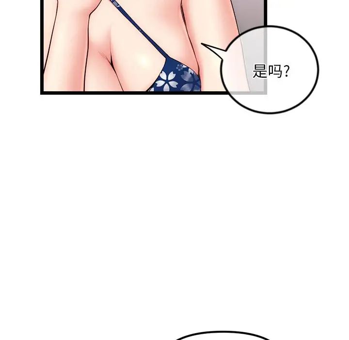 深夜網吧第16話