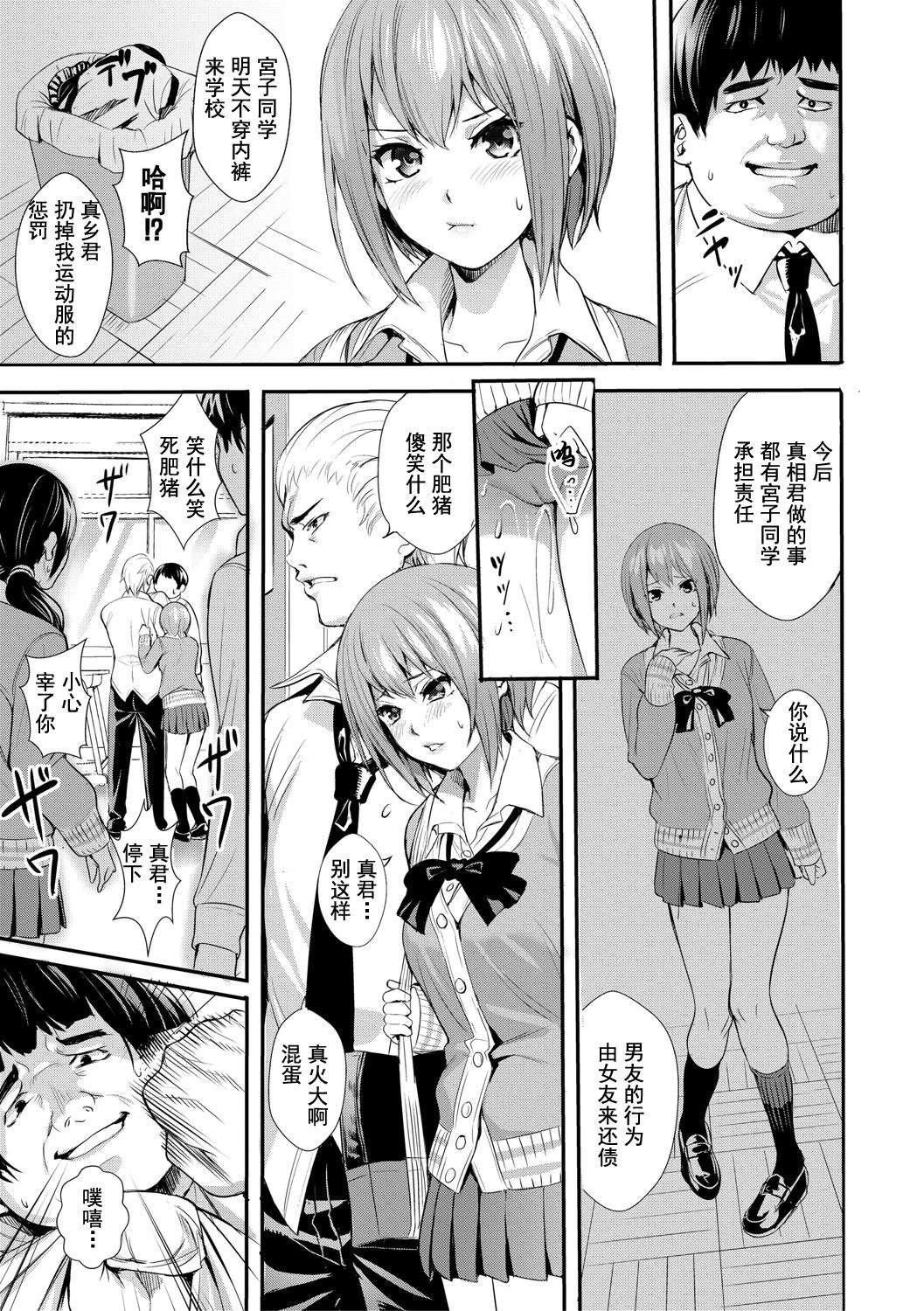 [オギノサトシ]JK限界交尾〜合意挿入でバチバチ肉穴化〜[オギノサトシ]JK限界交尾〜合意挿入でバチバチ肉穴化〜