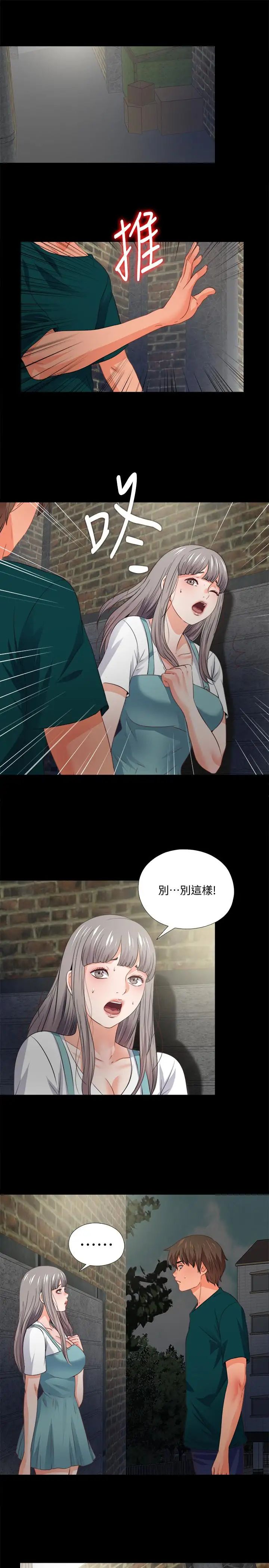 爱徒第43话-忍耐一下，让我上一次就好