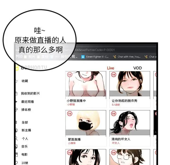 深夜网吧第16话