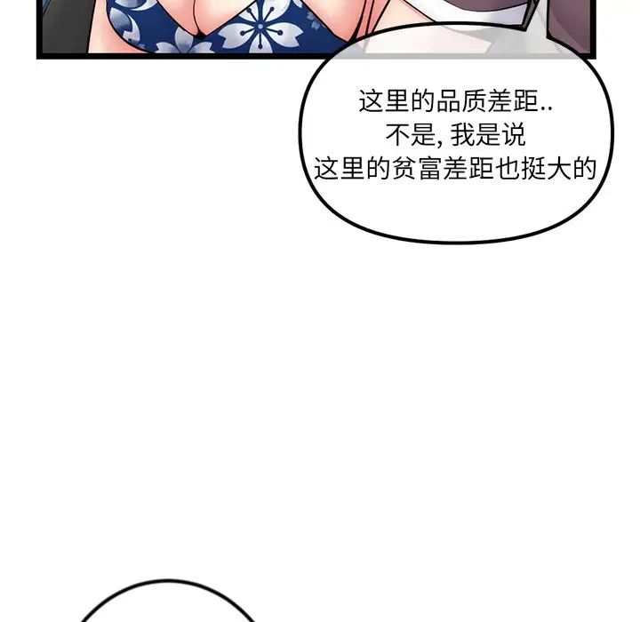 深夜网吧第16话