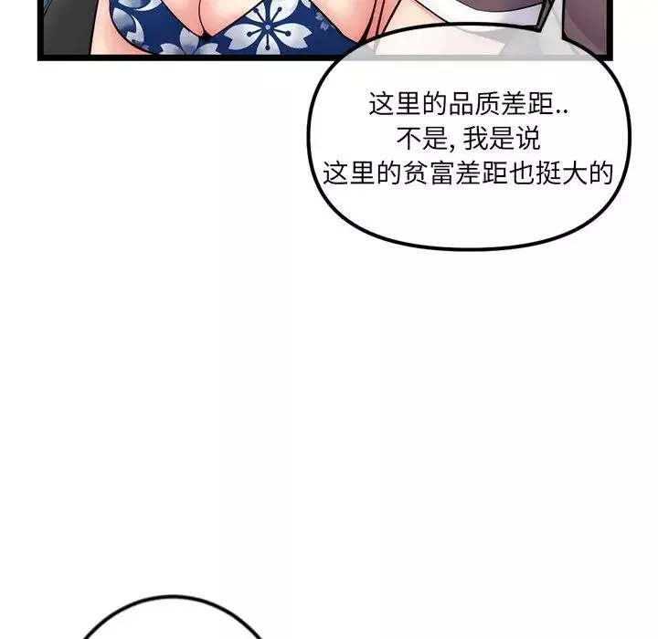 深夜網吧第16話