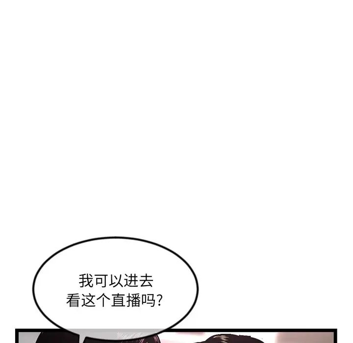 深夜网吧第16话