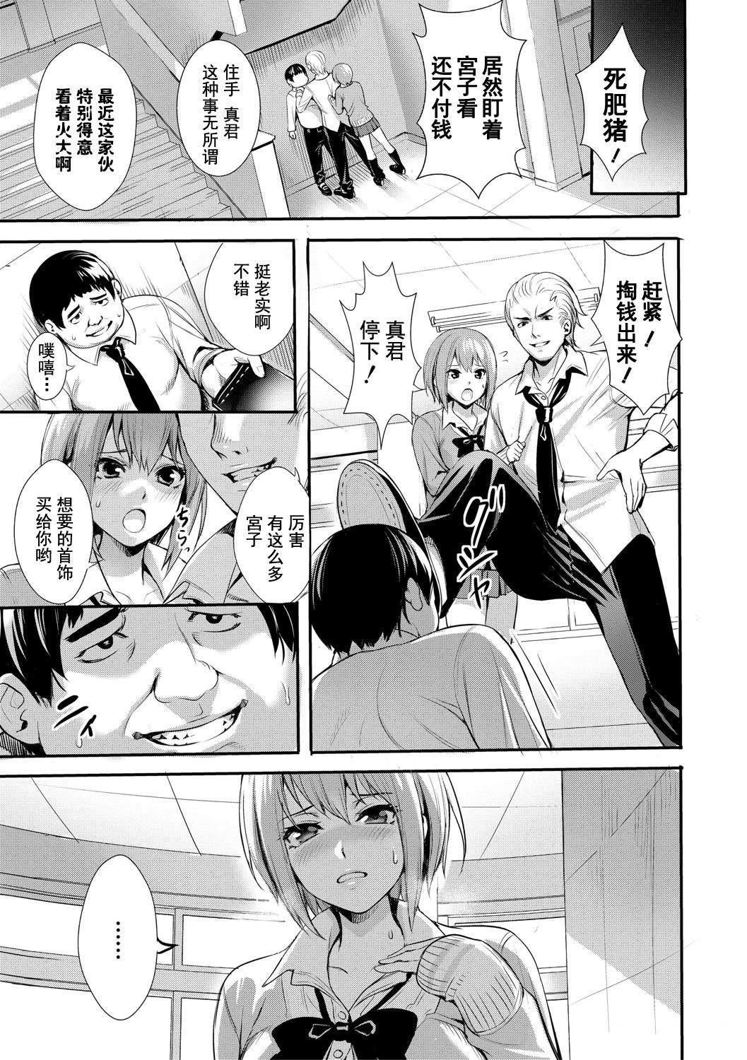 [オギノサトシ]JK限界交尾〜合意挿入でバチバチ肉穴化〜[オギノサトシ]JK限界交尾〜合意挿入でバチバチ肉穴化〜