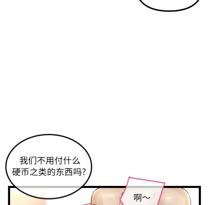 深夜網吧第16話