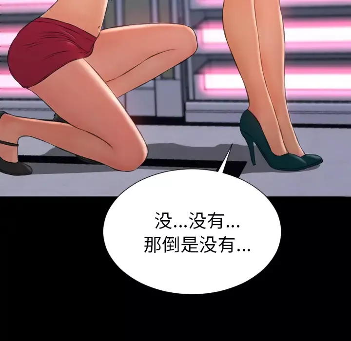 S商店的她第29话