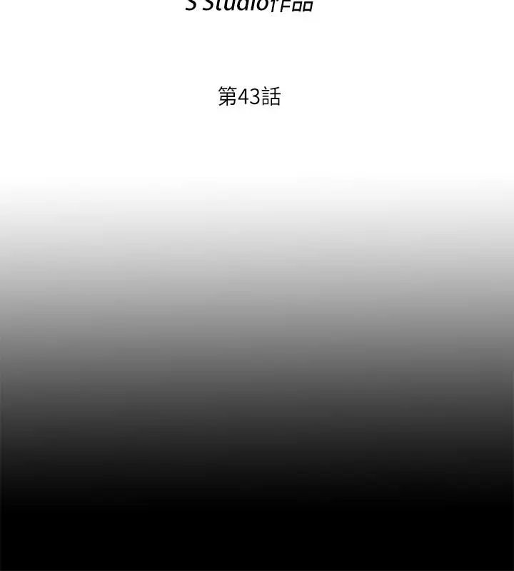 爱徒第43话-忍耐一下,让我上一次就好