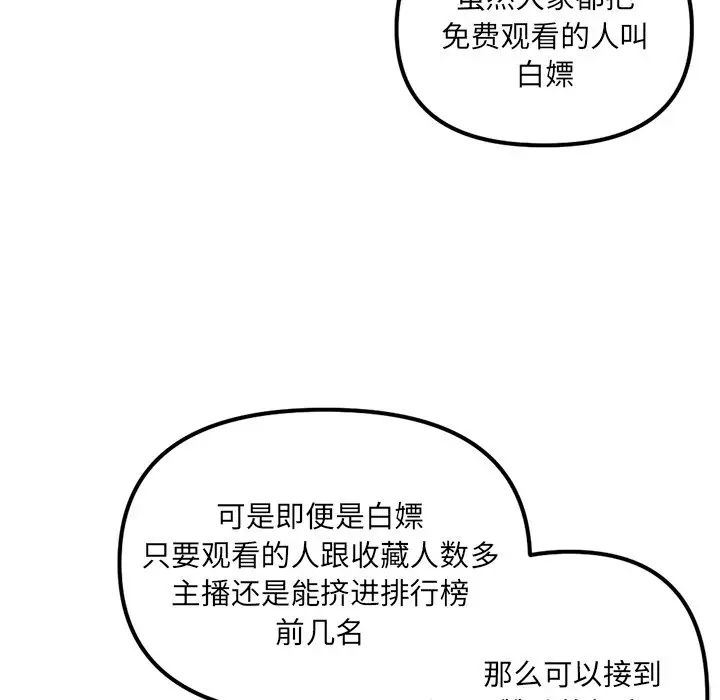 深夜網吧第16話