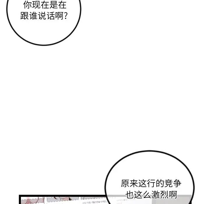 深夜网吧第16话