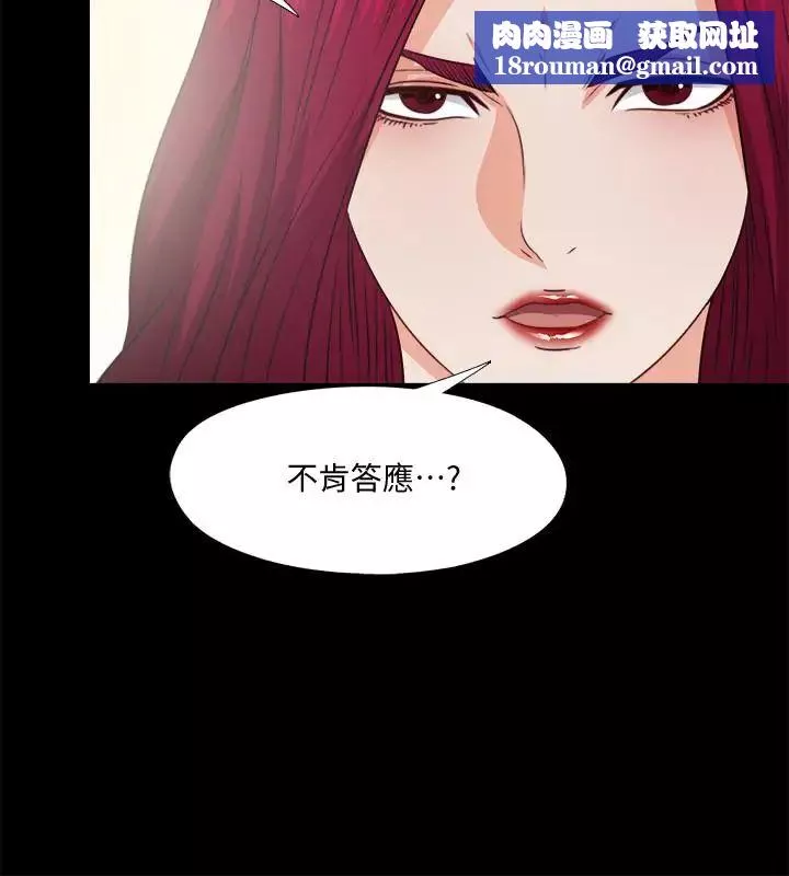 愛徒第43話-忍耐一下，讓我上一次就好