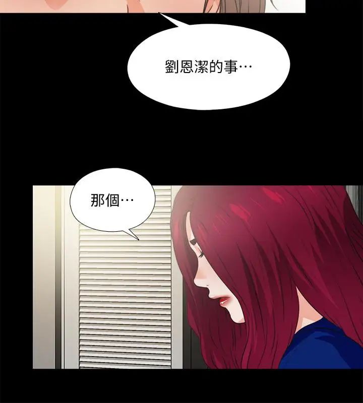爱徒第43话-忍耐一下,让我上一次就好
