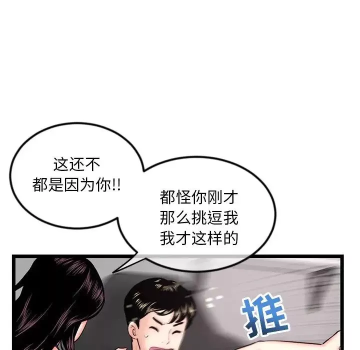 深夜網吧第16話