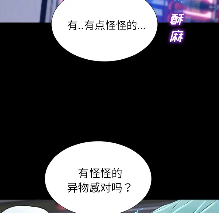 S商店的她第29话