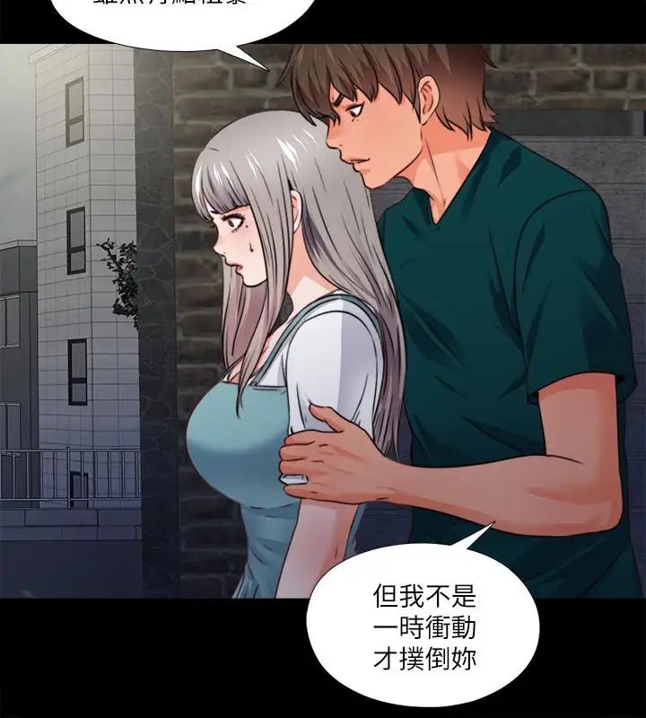 爱徒第43话-忍耐一下，让我上一次就好