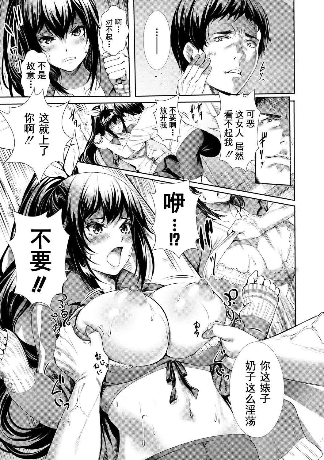 [オギノサトシ]JK限界交尾〜合意挿入でバチバチ肉穴化〜[オギノサトシ]JK限界交尾〜合意挿入でバチバチ肉穴化〜