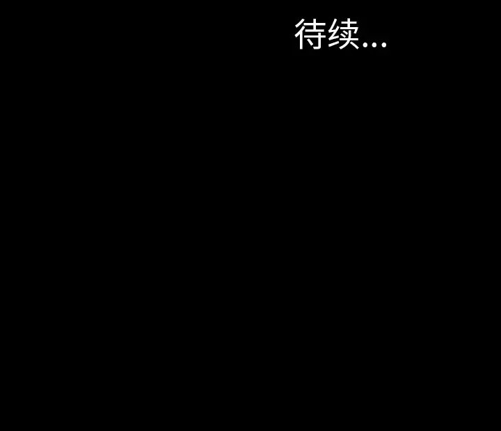 S商店的她第29话