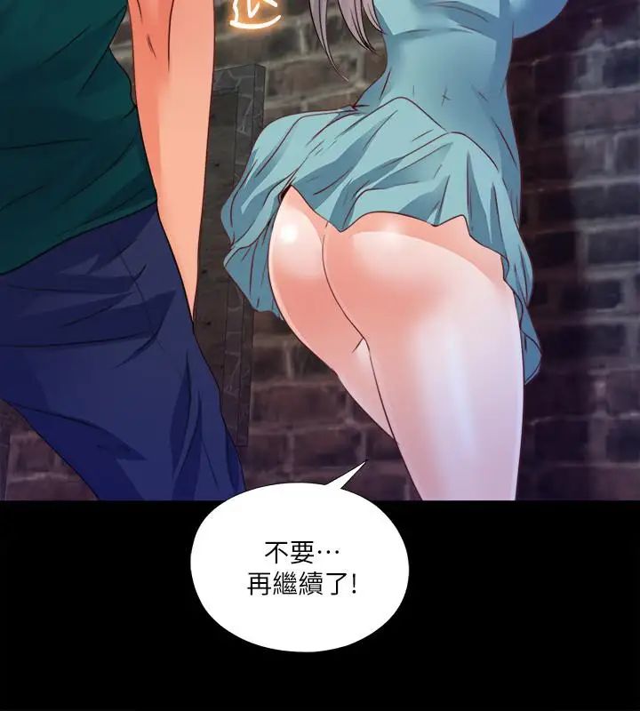 愛徒第44話-恩潔她...不可能會這樣