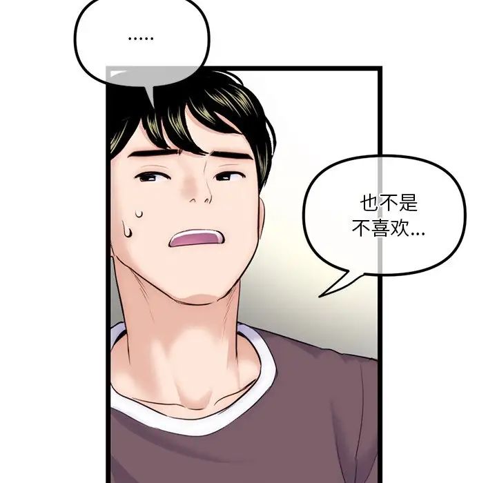 深夜网吧第16话