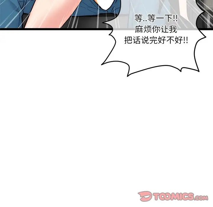 深夜網吧第16話