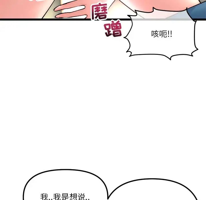 深夜网吧第16话