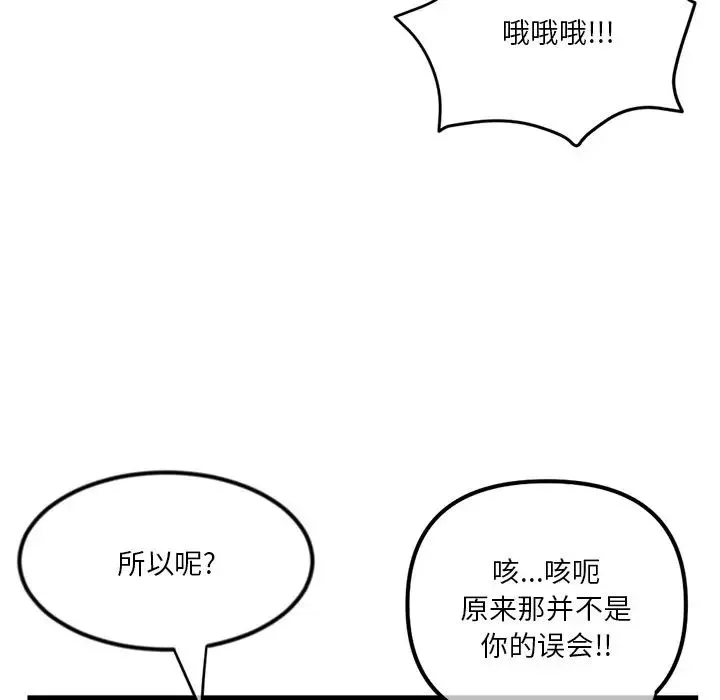 深夜網吧第16話