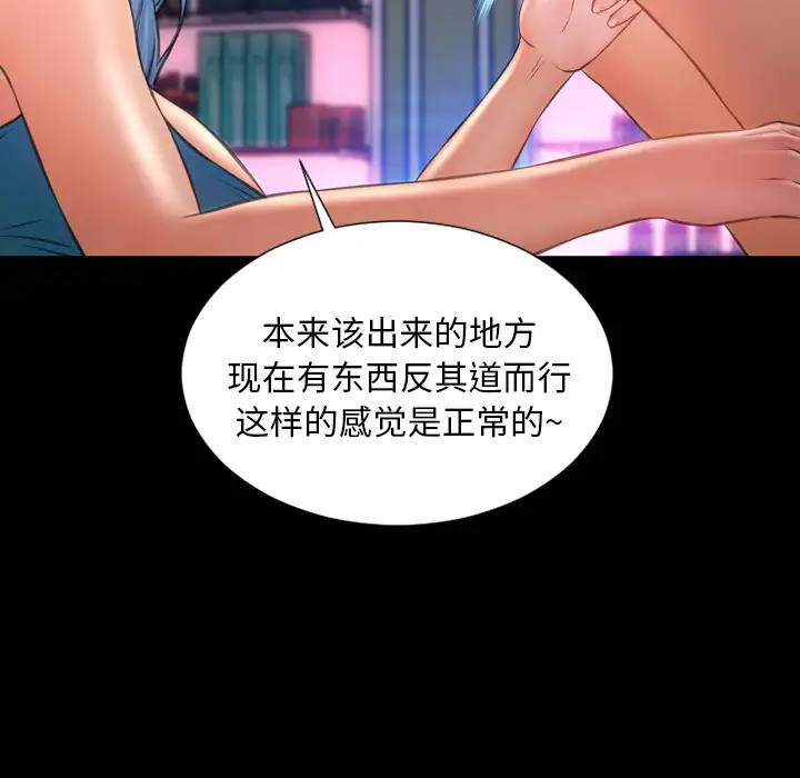 S商店的她第30话