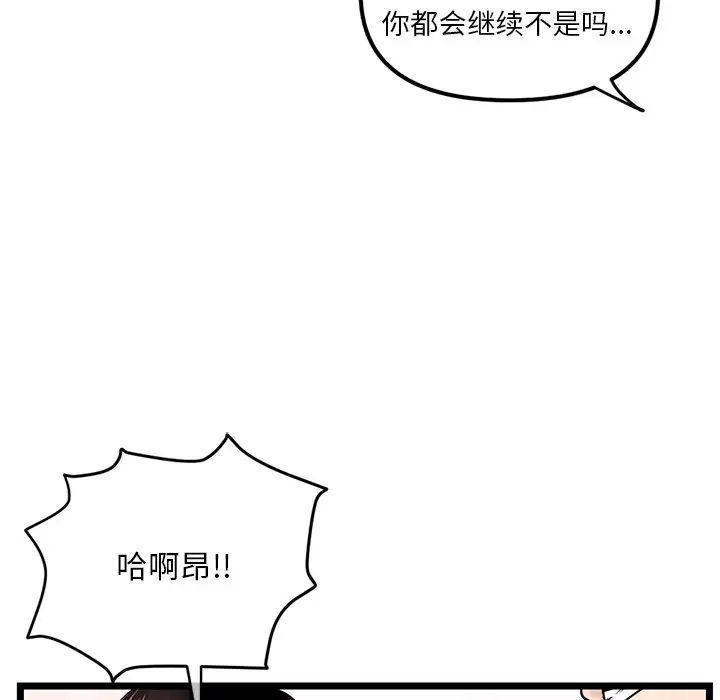 深夜網吧第16話