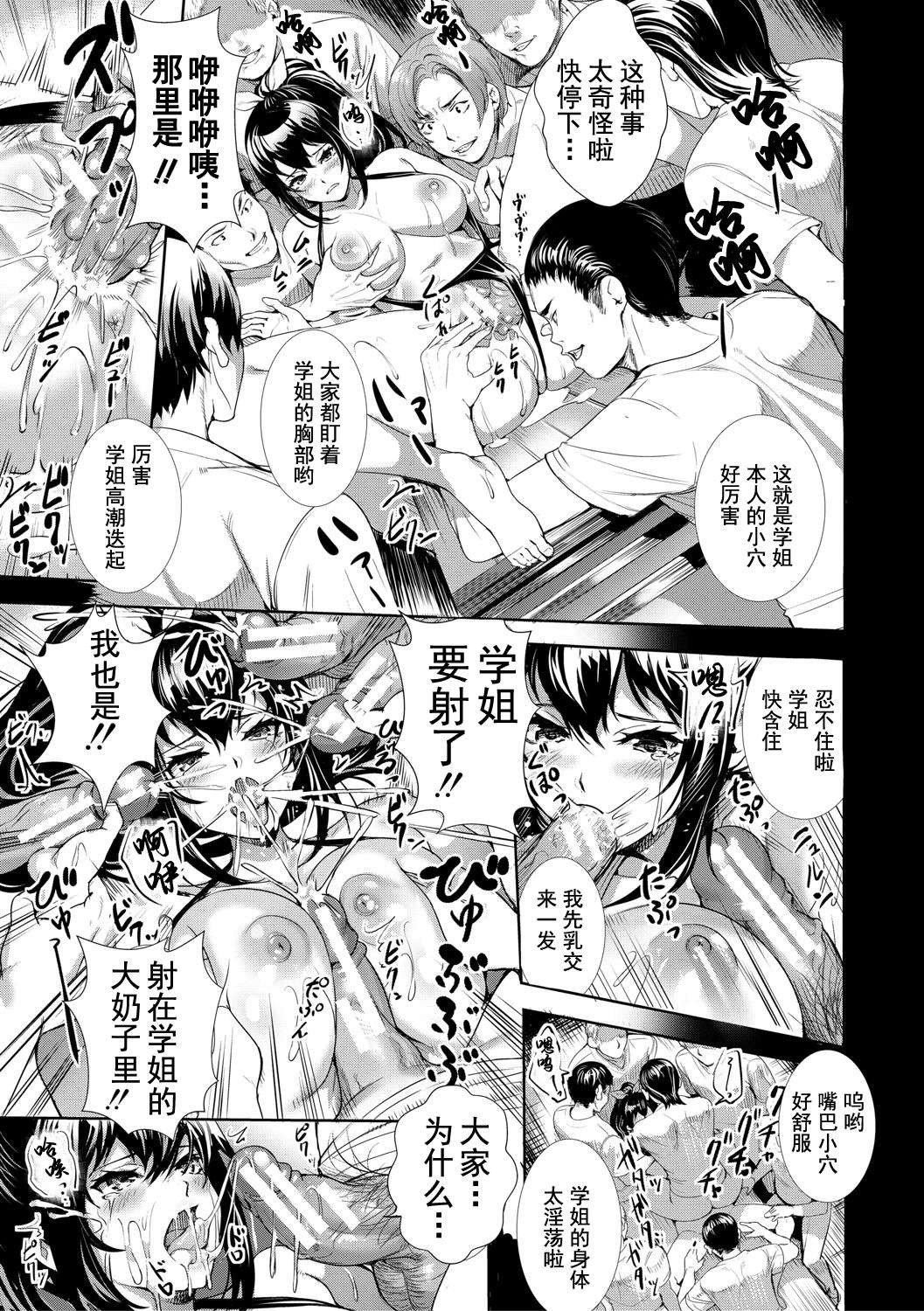 [オギノサトシ]JK限界交尾〜合意挿入でバチバチ肉穴化〜[オギノサトシ]JK限界交尾〜合意挿入でバチバチ肉穴化〜