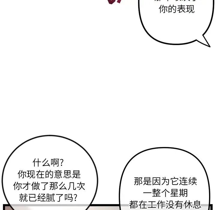 深夜网吧第16话
