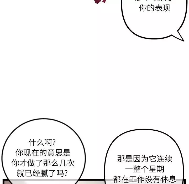 深夜網吧第16話