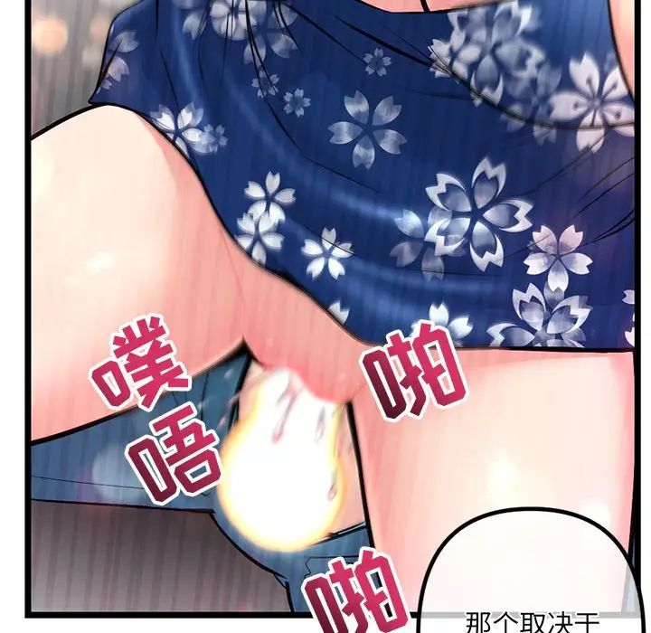 深夜网吧第16话